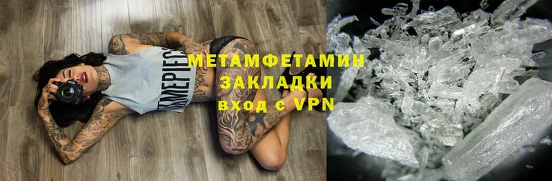 Метамфетамин Methamphetamine  Воскресенск 